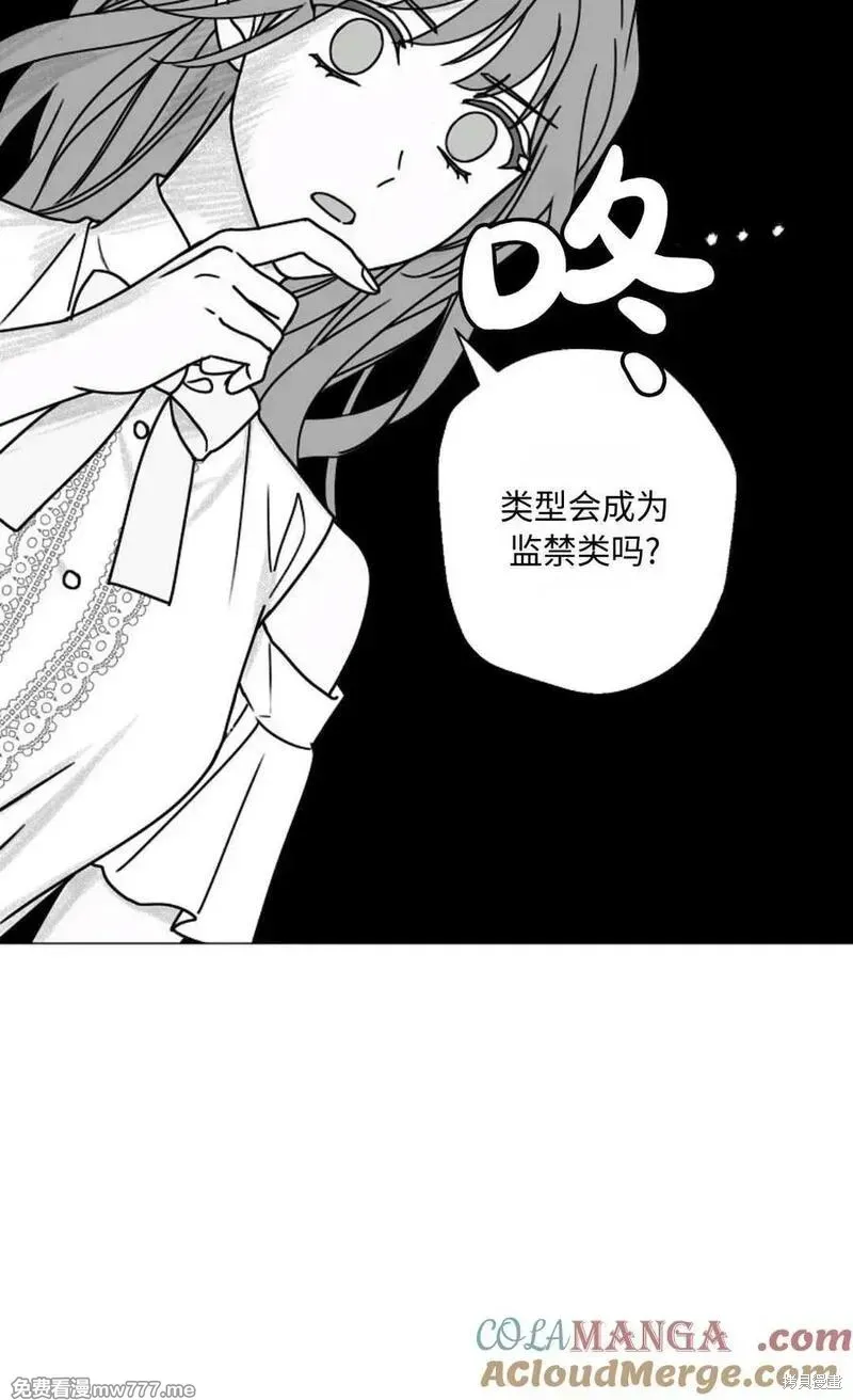還沒結婚離什麼婚啊,陛下,第32话,第41张