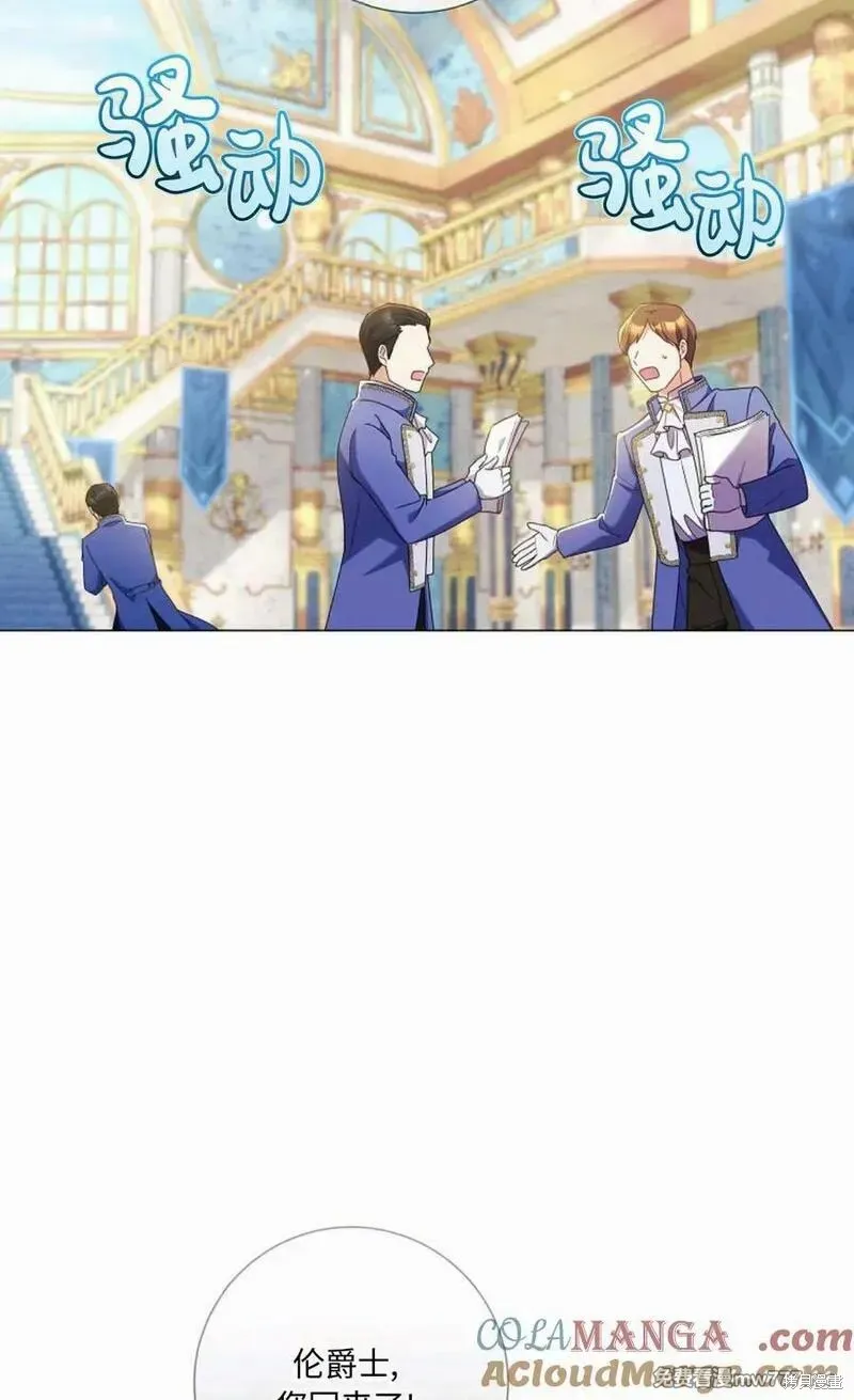 還沒結婚離什麼婚啊,陛下,第32话,第5张