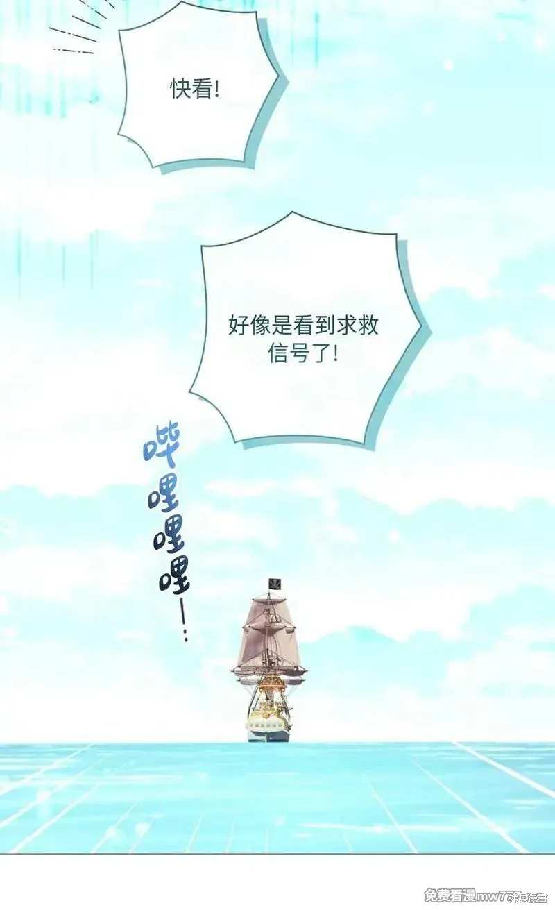還沒結婚離什麼婚啊,陛下,第32话,第54张