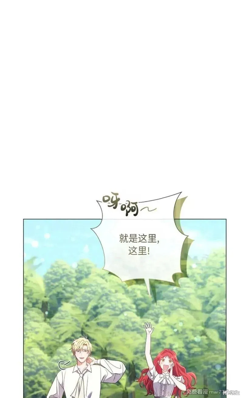 還沒結婚離什麼婚啊,陛下,第32话,第55张