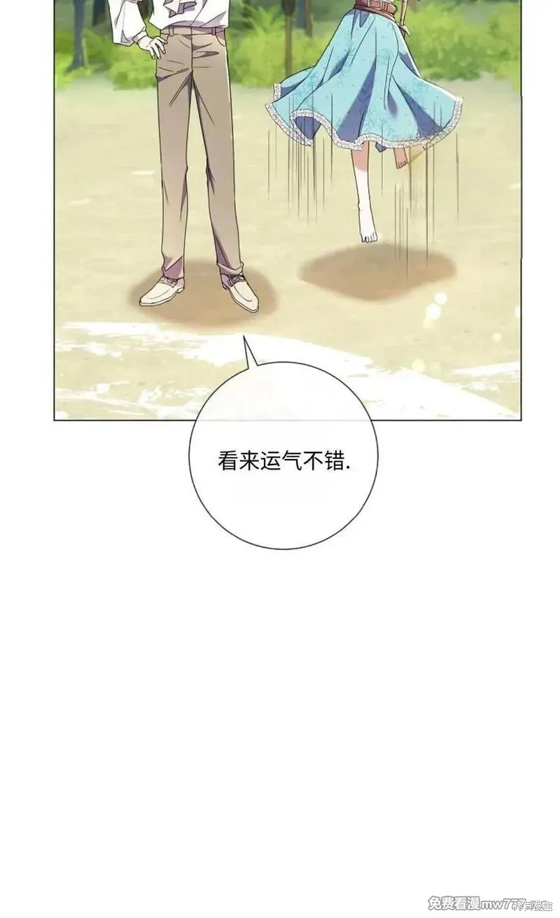 還沒結婚離什麼婚啊,陛下,第32话,第56张