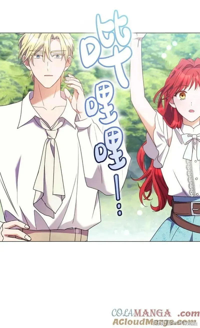 還沒結婚離什麼婚啊,陛下,第32话,第57张