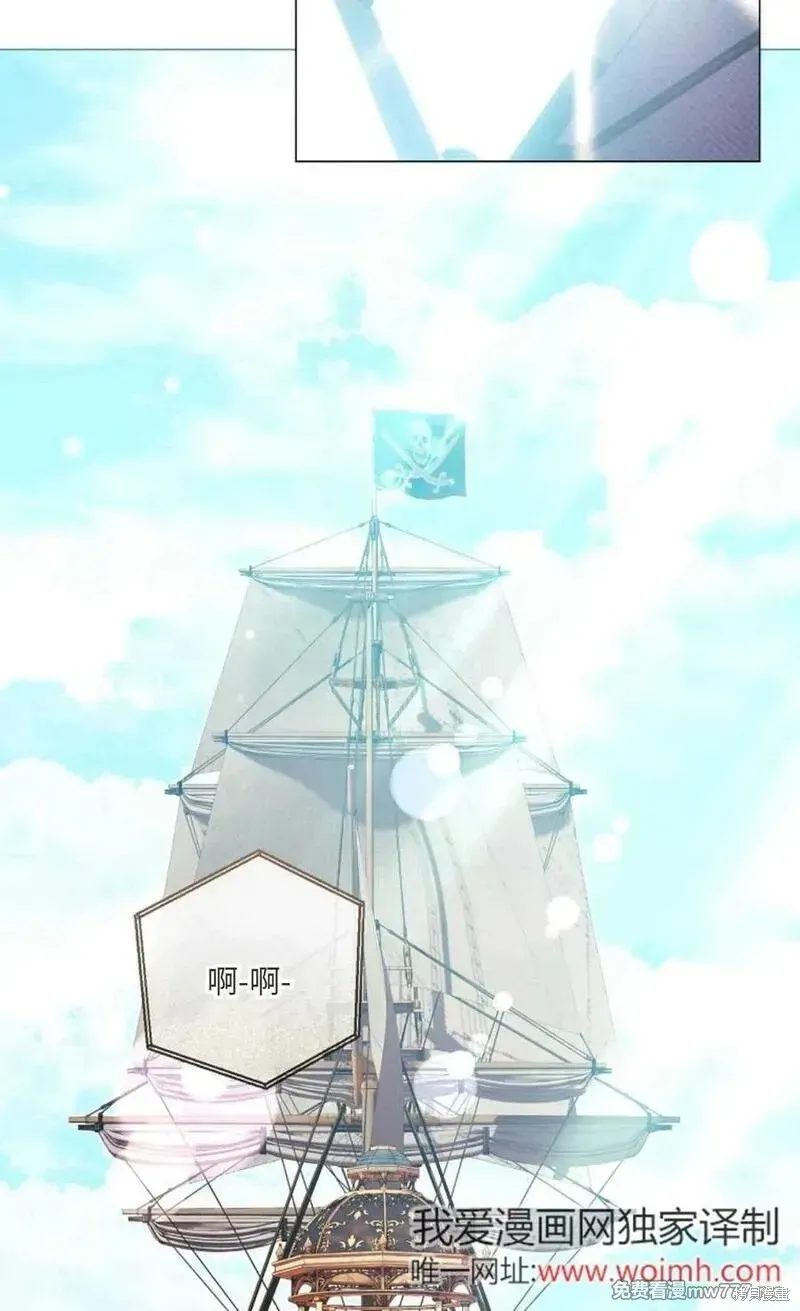 還沒結婚離什麼婚啊,陛下,第32话,第59张