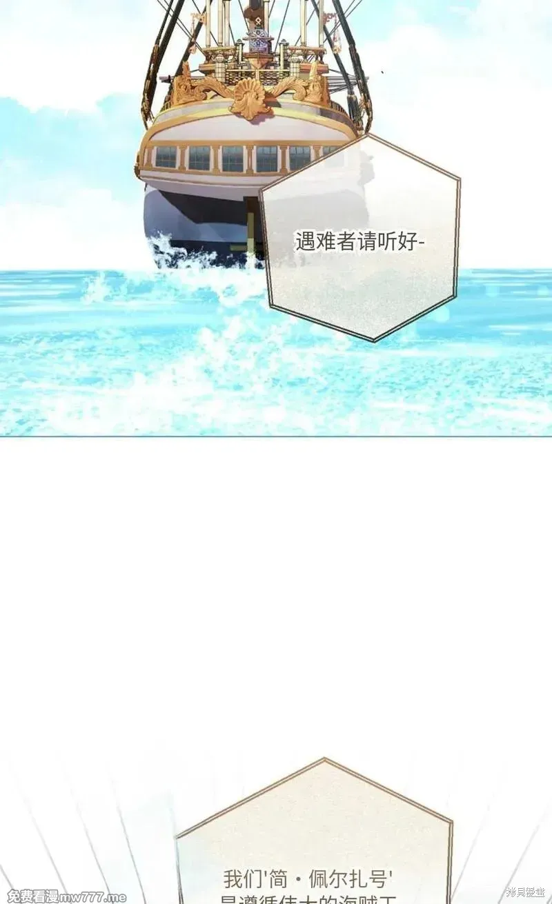 還沒結婚離什麼婚啊,陛下,第32话,第60张