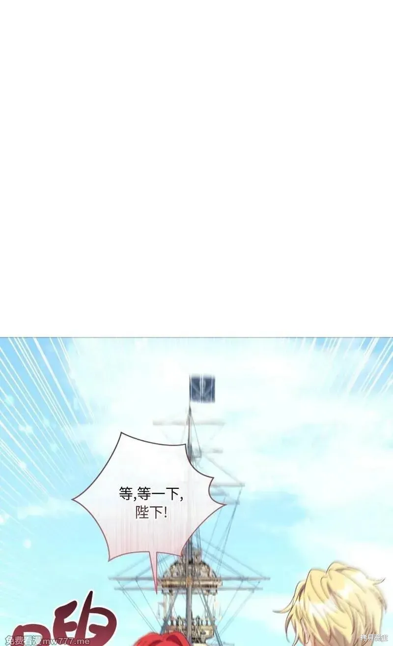 還沒結婚離什麼婚啊,陛下,第32话,第68张