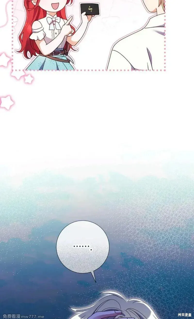 還沒結婚離什麼婚啊,陛下,第32话,第75张