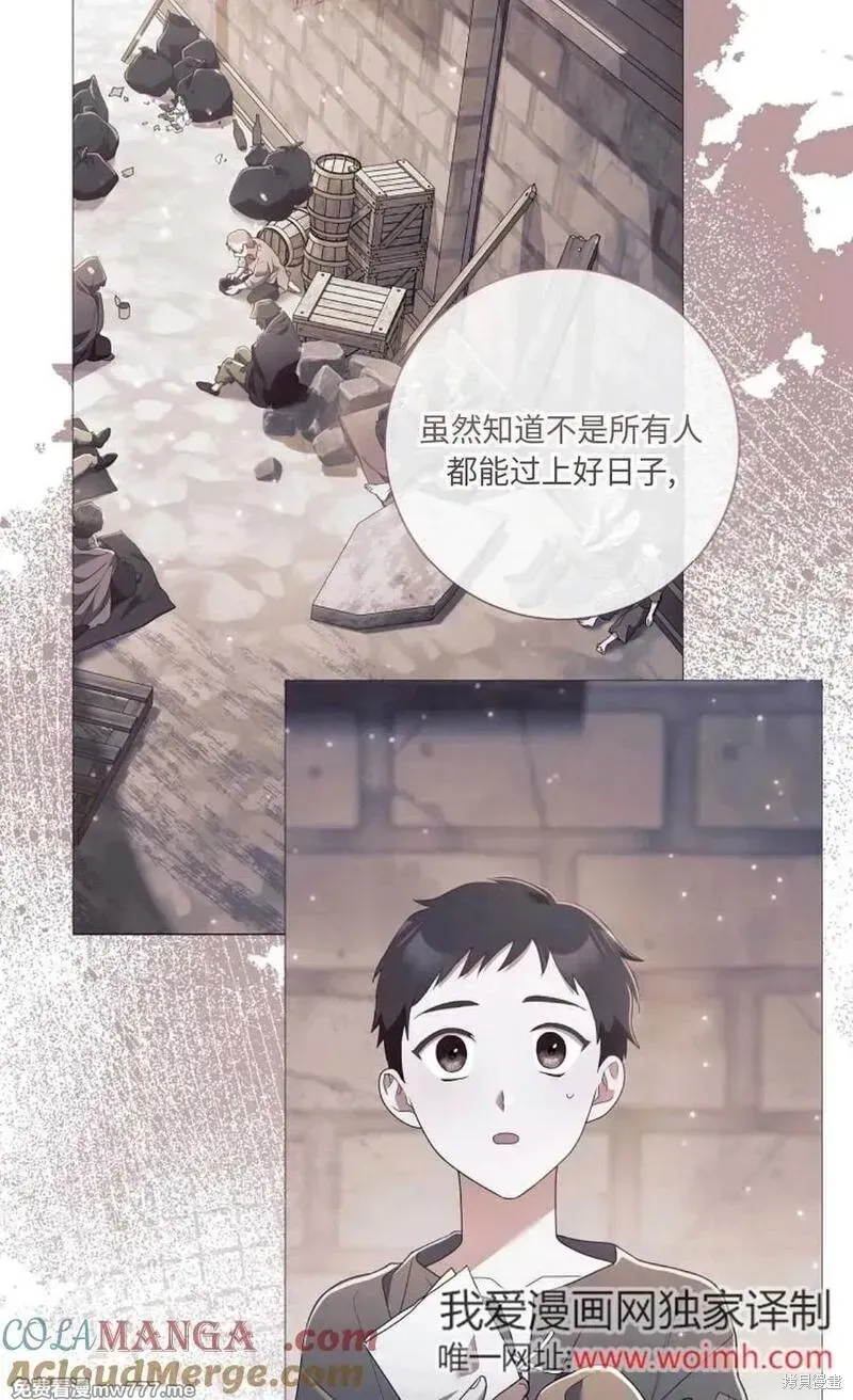 還沒結婚離什麼婚啊,陛下,第32话,第81张