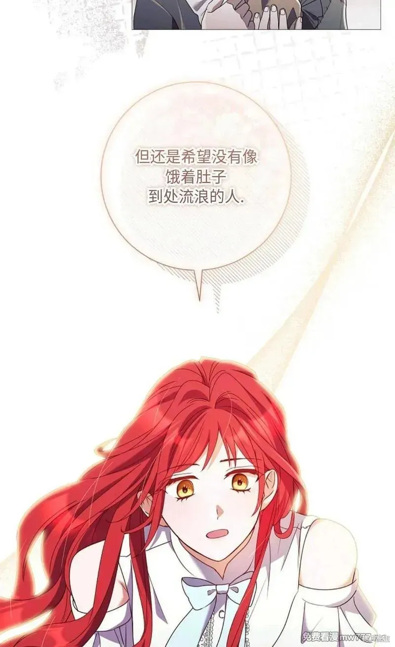 還沒結婚離什麼婚啊,陛下,第32话,第82张