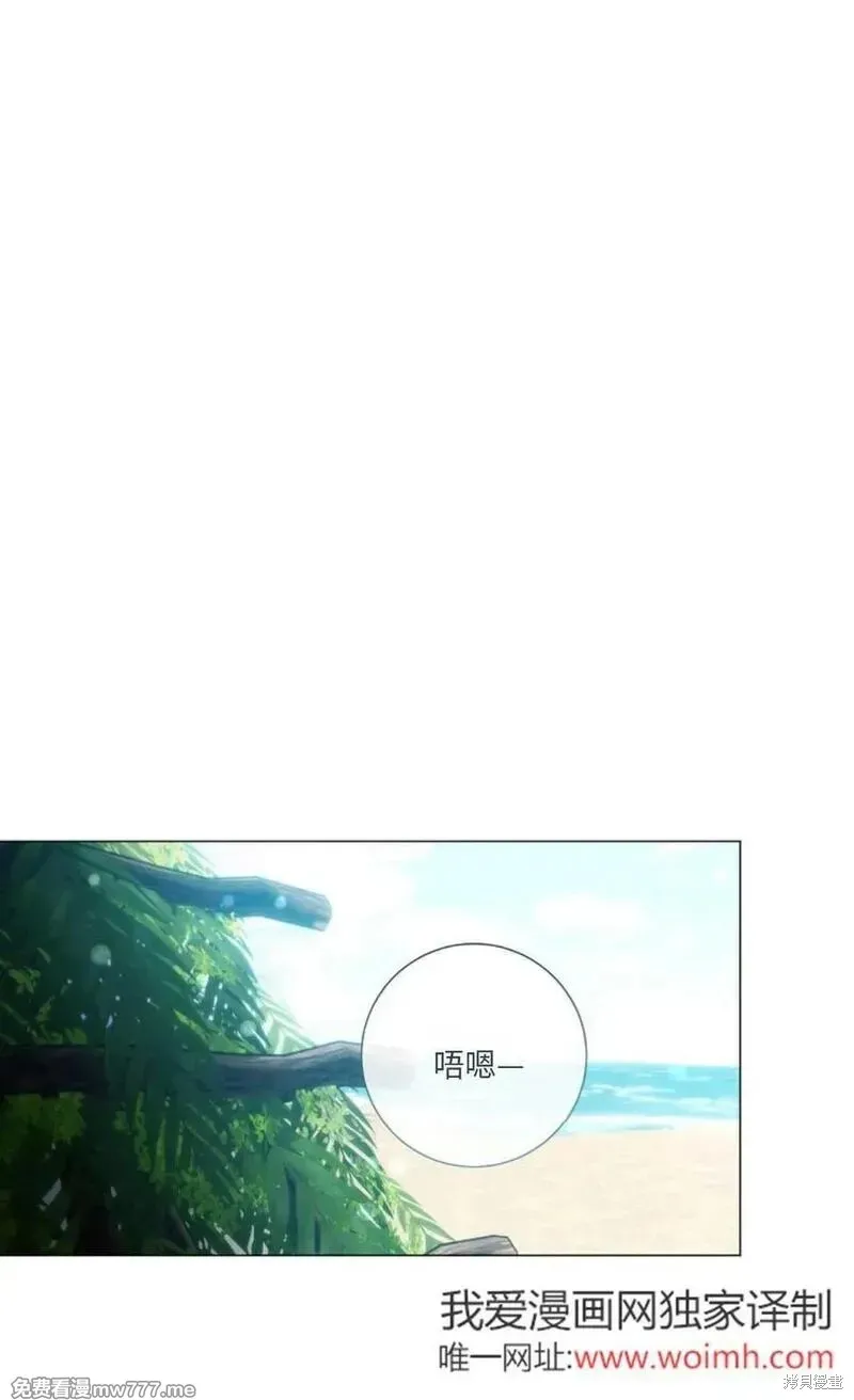 還沒結婚離什麼婚啊,陛下,第32话,第86张