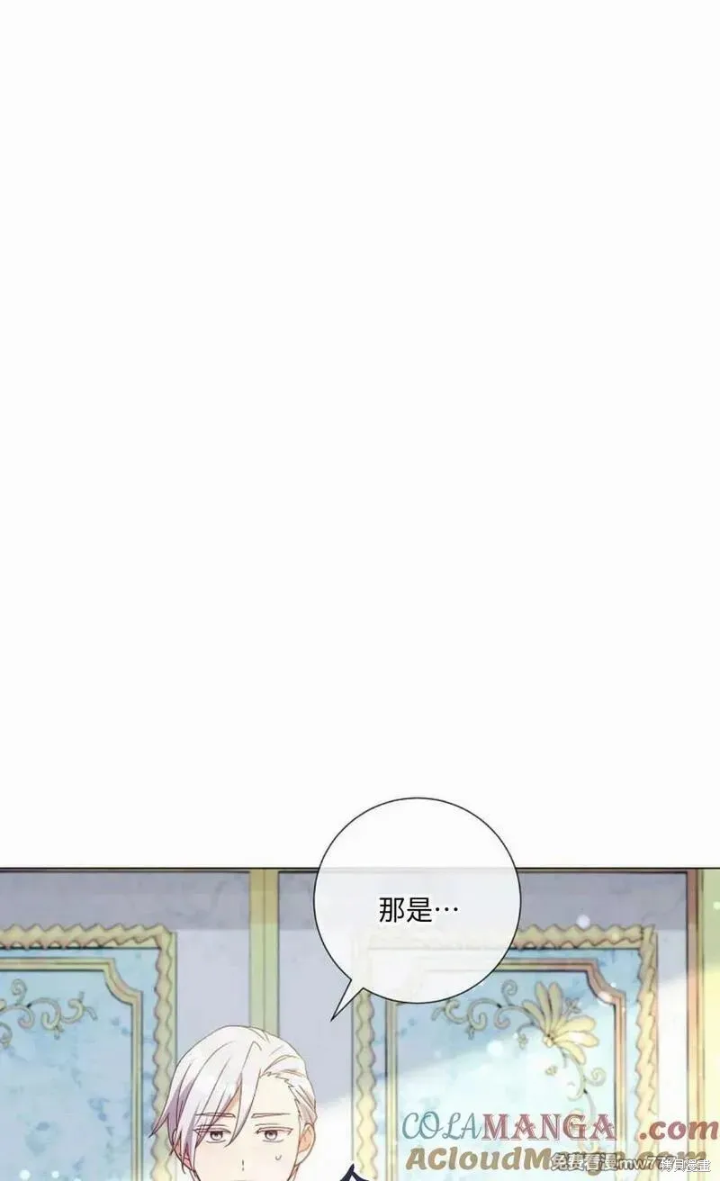 還沒結婚離什麼婚啊,陛下,第32话,第9张