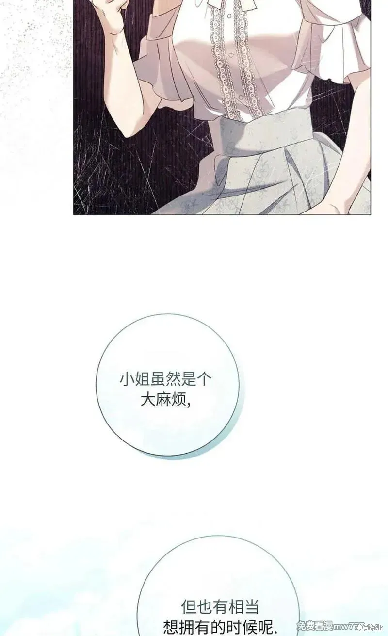 還沒結婚離什麼婚啊,陛下,第32话,第90张