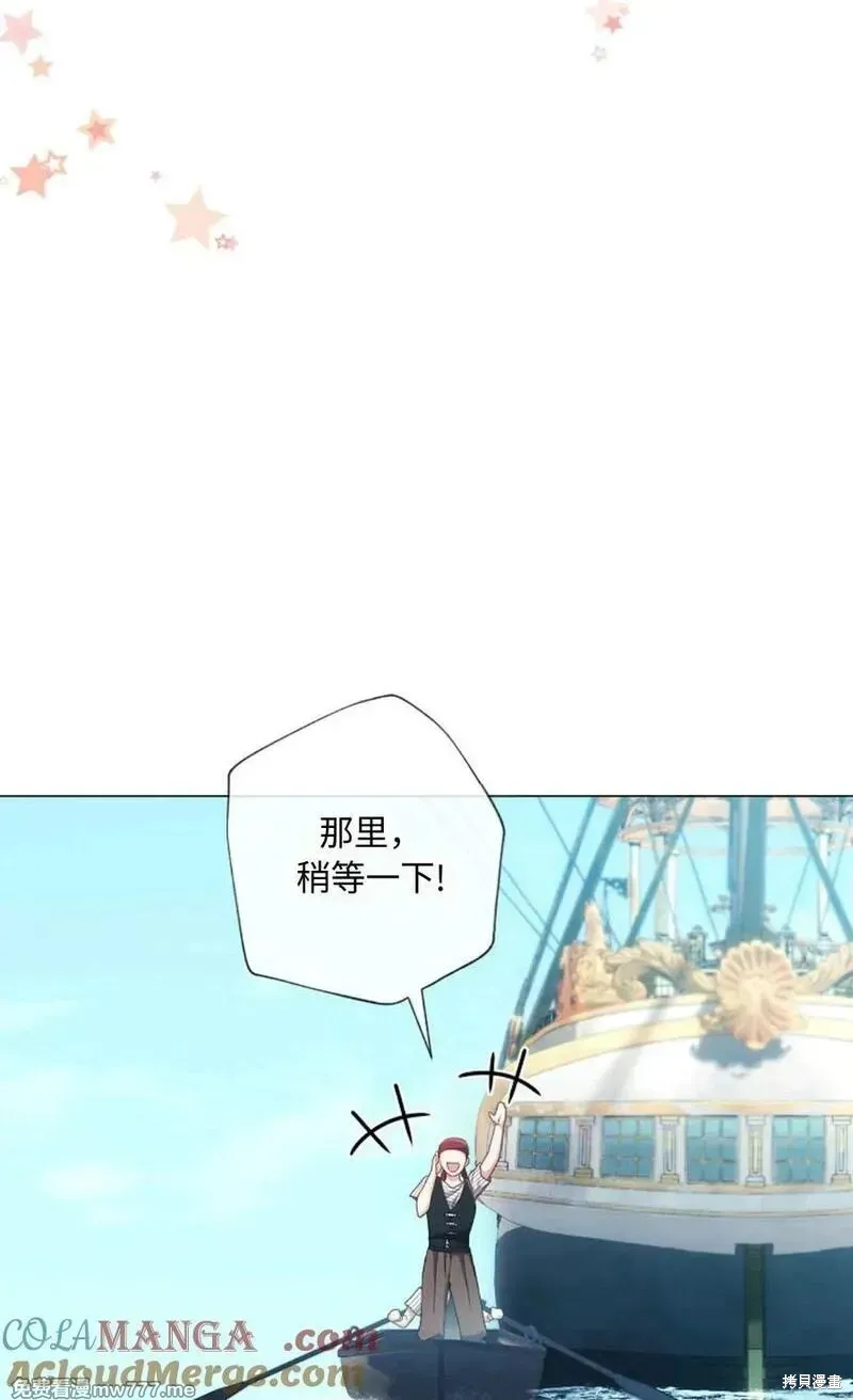 還沒結婚離什麼婚啊,陛下,第32话,第93张