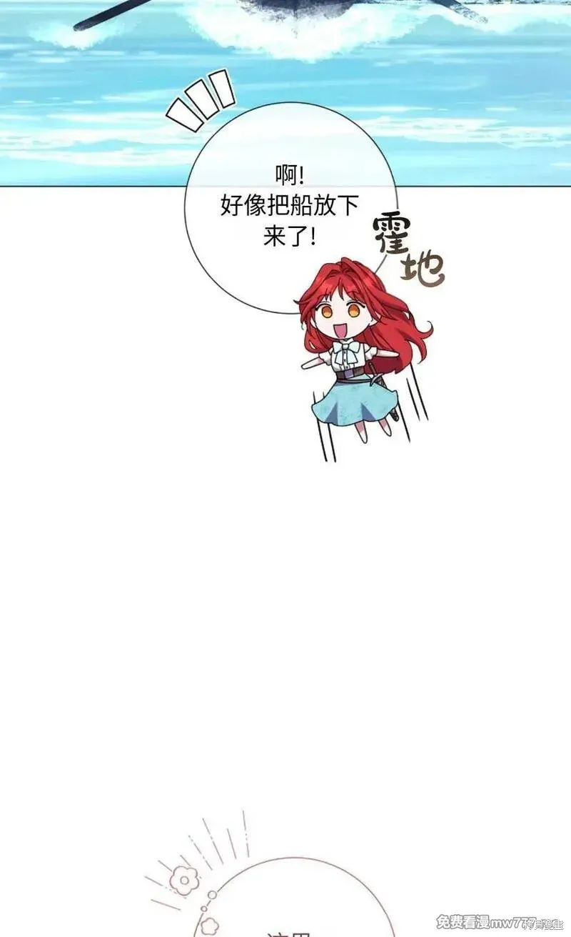 還沒結婚離什麼婚啊,陛下,第32话,第94张