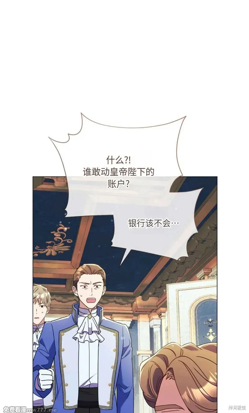還沒結婚離什麼婚啊,陛下,第26话,第10张