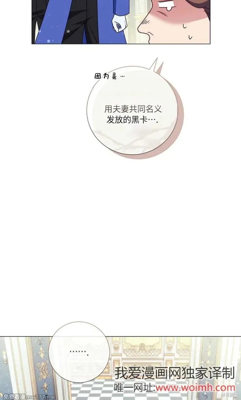 還沒結婚離什麼婚啊,陛下,第26话,第11张