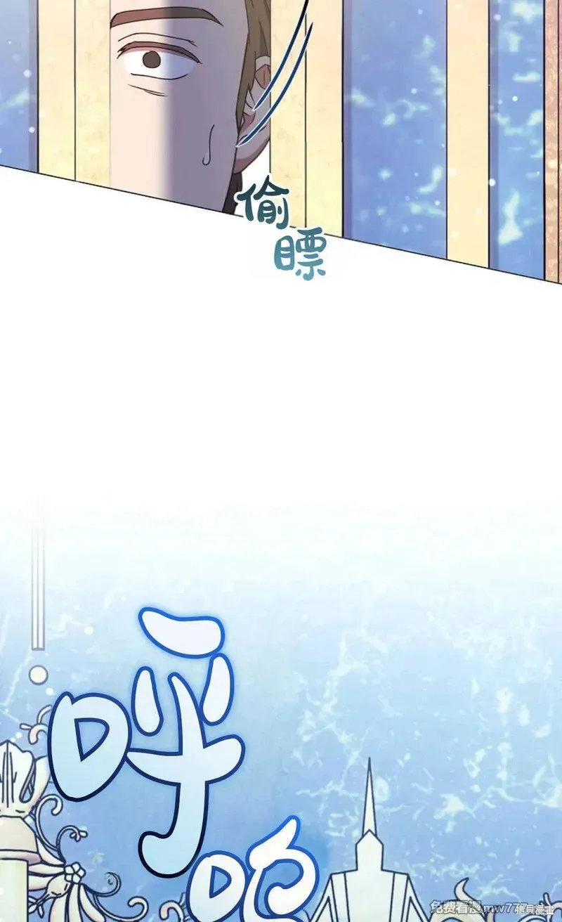 還沒結婚離什麼婚啊,陛下,第26话,第15张