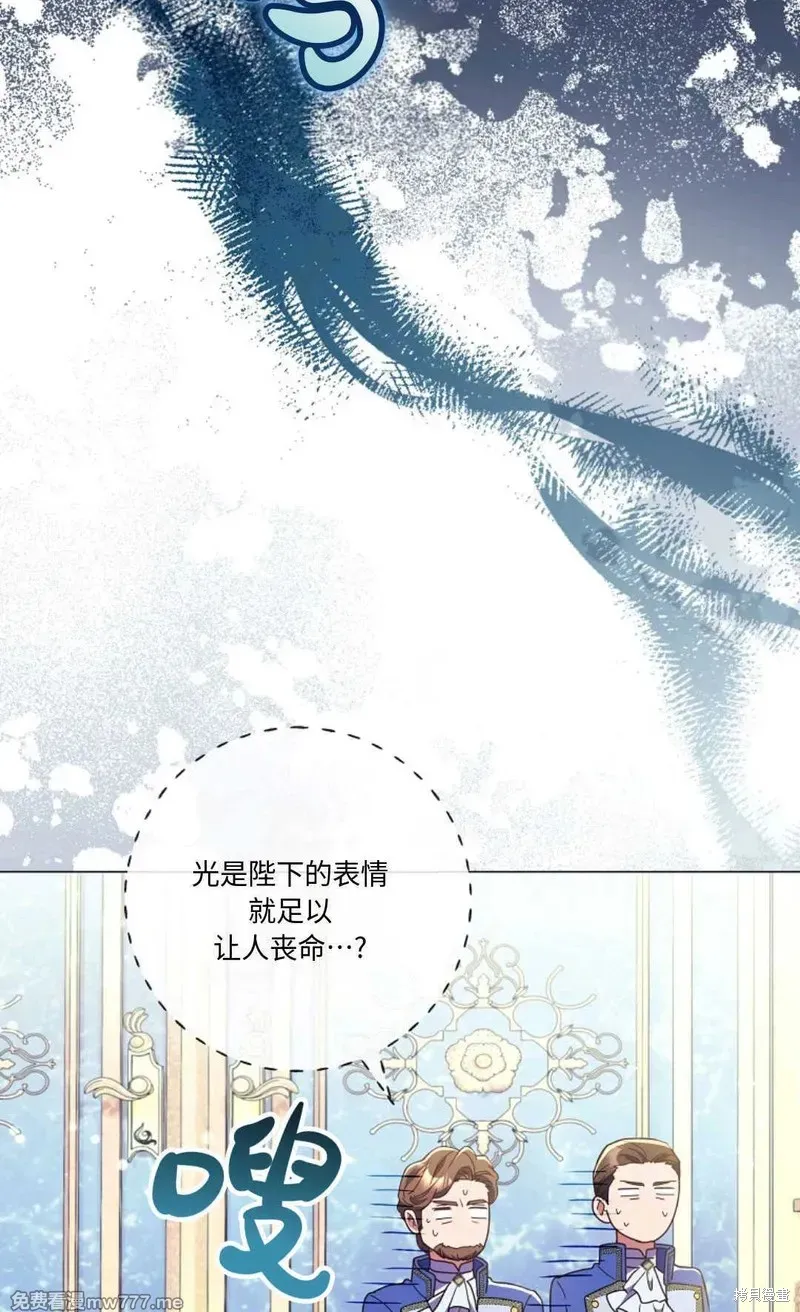 還沒結婚離什麼婚啊,陛下,第26话,第17张
