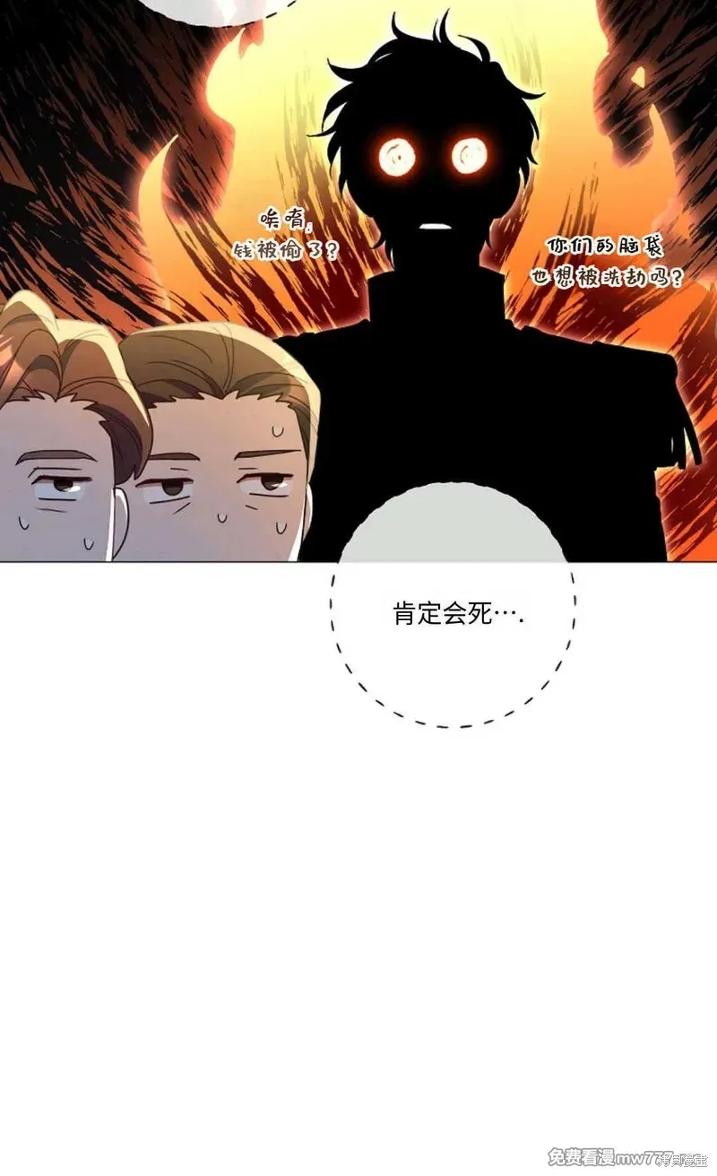 還沒結婚離什麼婚啊,陛下,第26话,第19张