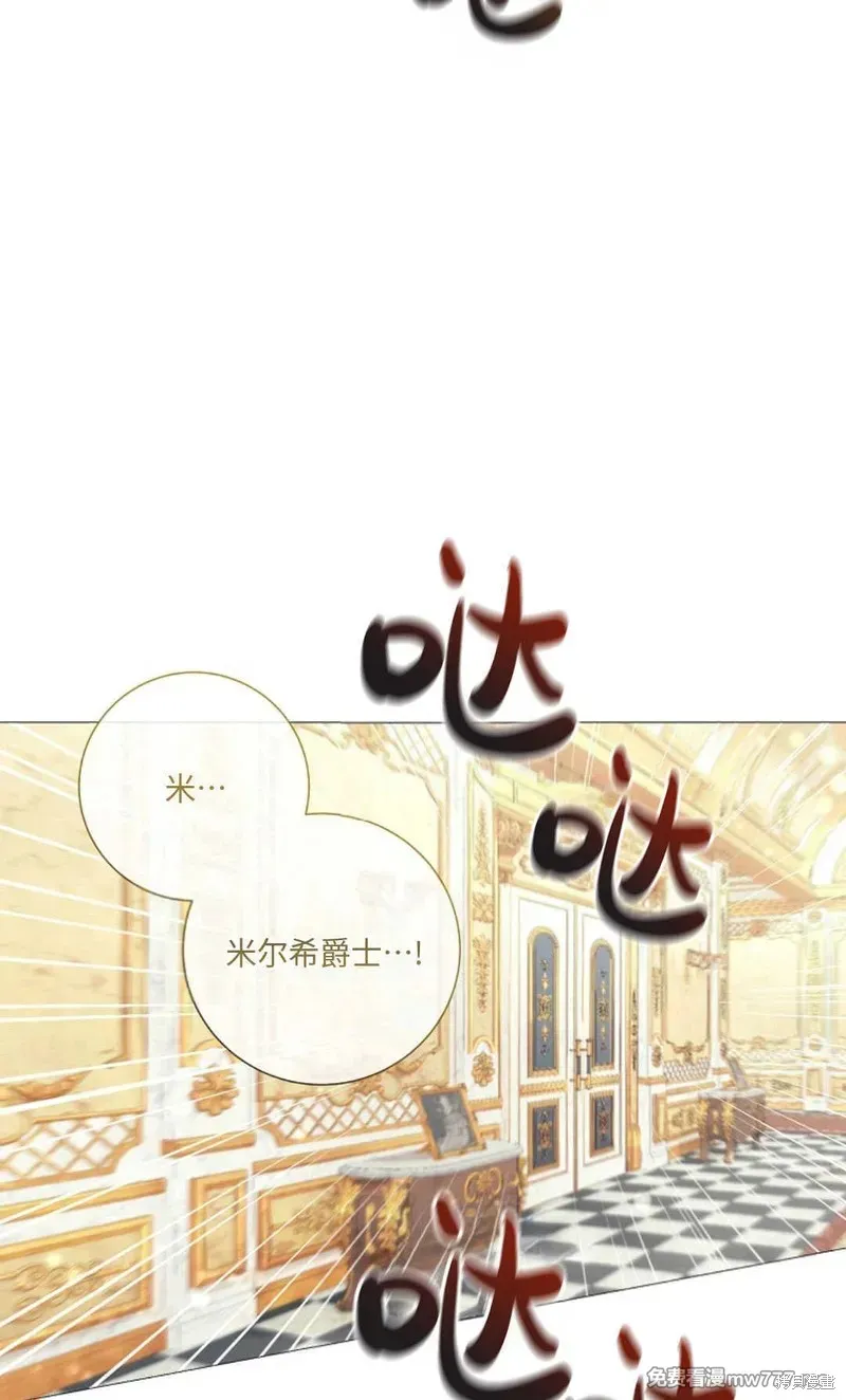 還沒結婚離什麼婚啊,陛下,第26话,第2张