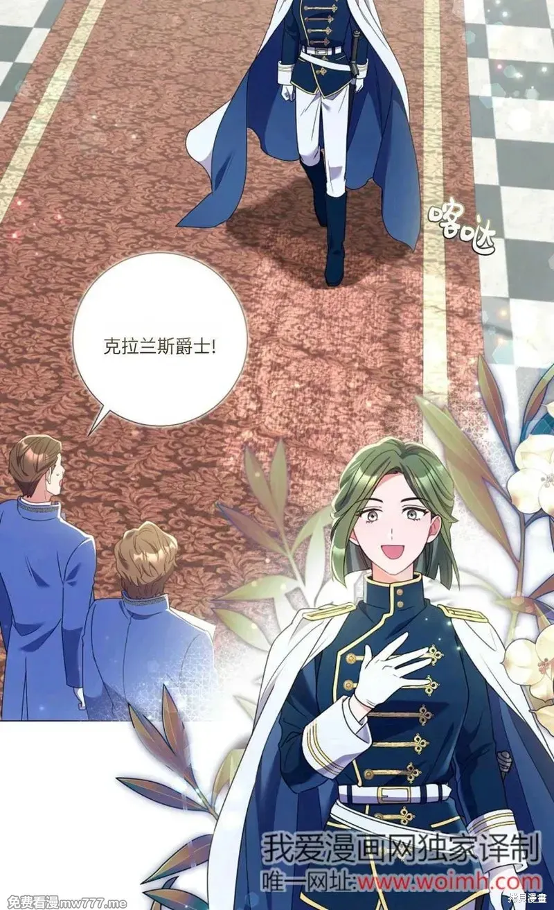 還沒結婚離什麼婚啊,陛下,第26话,第21张