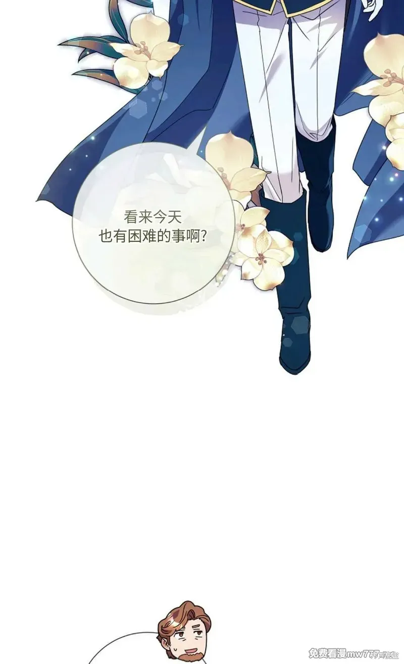 還沒結婚離什麼婚啊,陛下,第26话,第22张