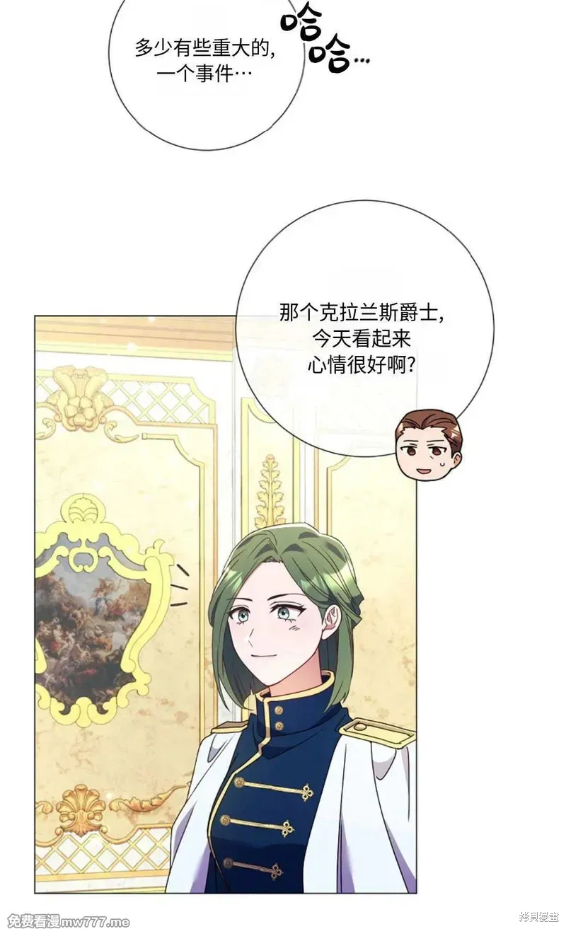 還沒結婚離什麼婚啊,陛下,第26话,第23张