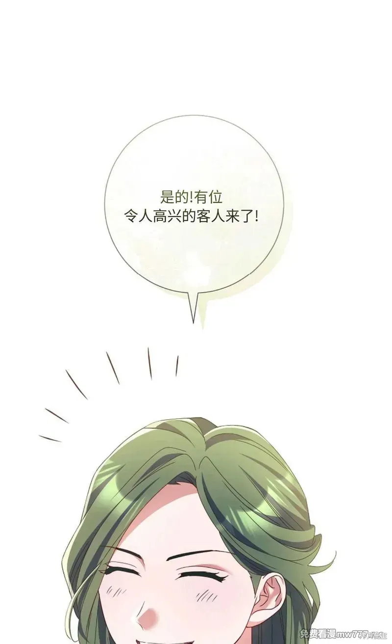 還沒結婚離什麼婚啊,陛下,第26话,第24张