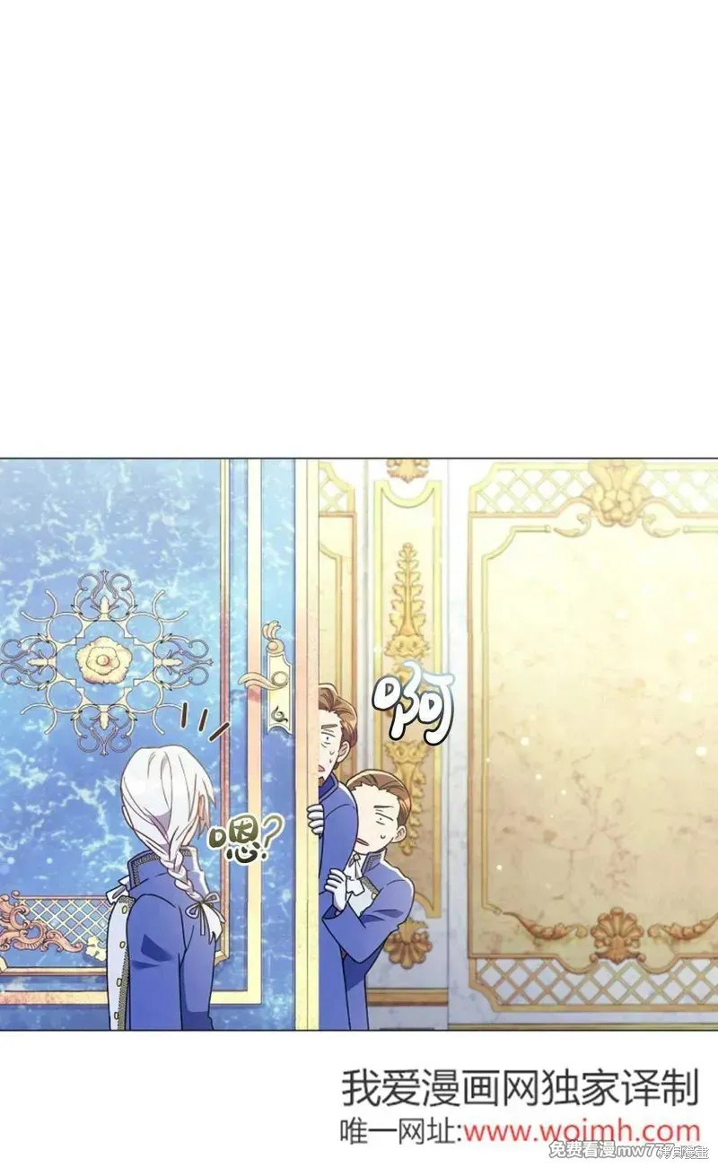 還沒結婚離什麼婚啊,陛下,第26话,第30张
