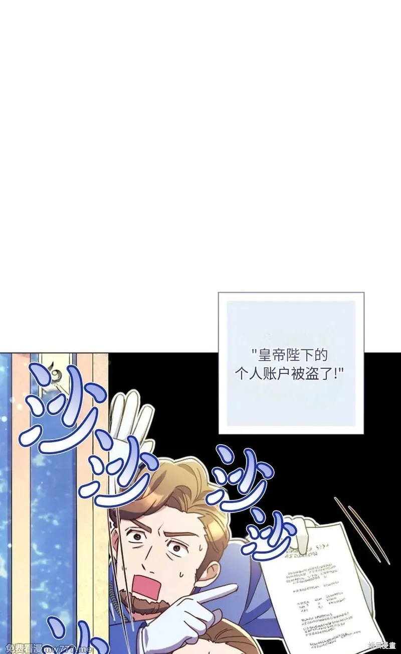 還沒結婚離什麼婚啊,陛下,第26话,第31张