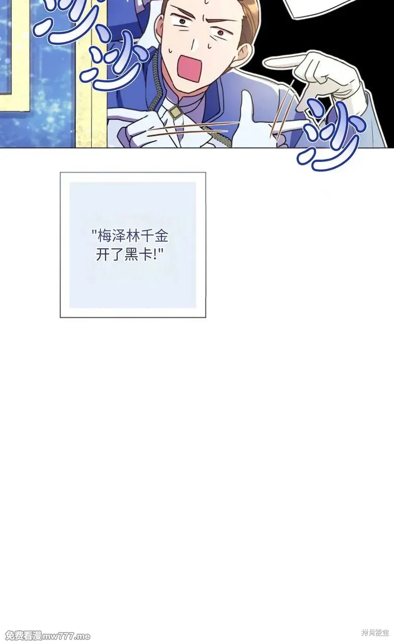 還沒結婚離什麼婚啊,陛下,第26话,第32张
