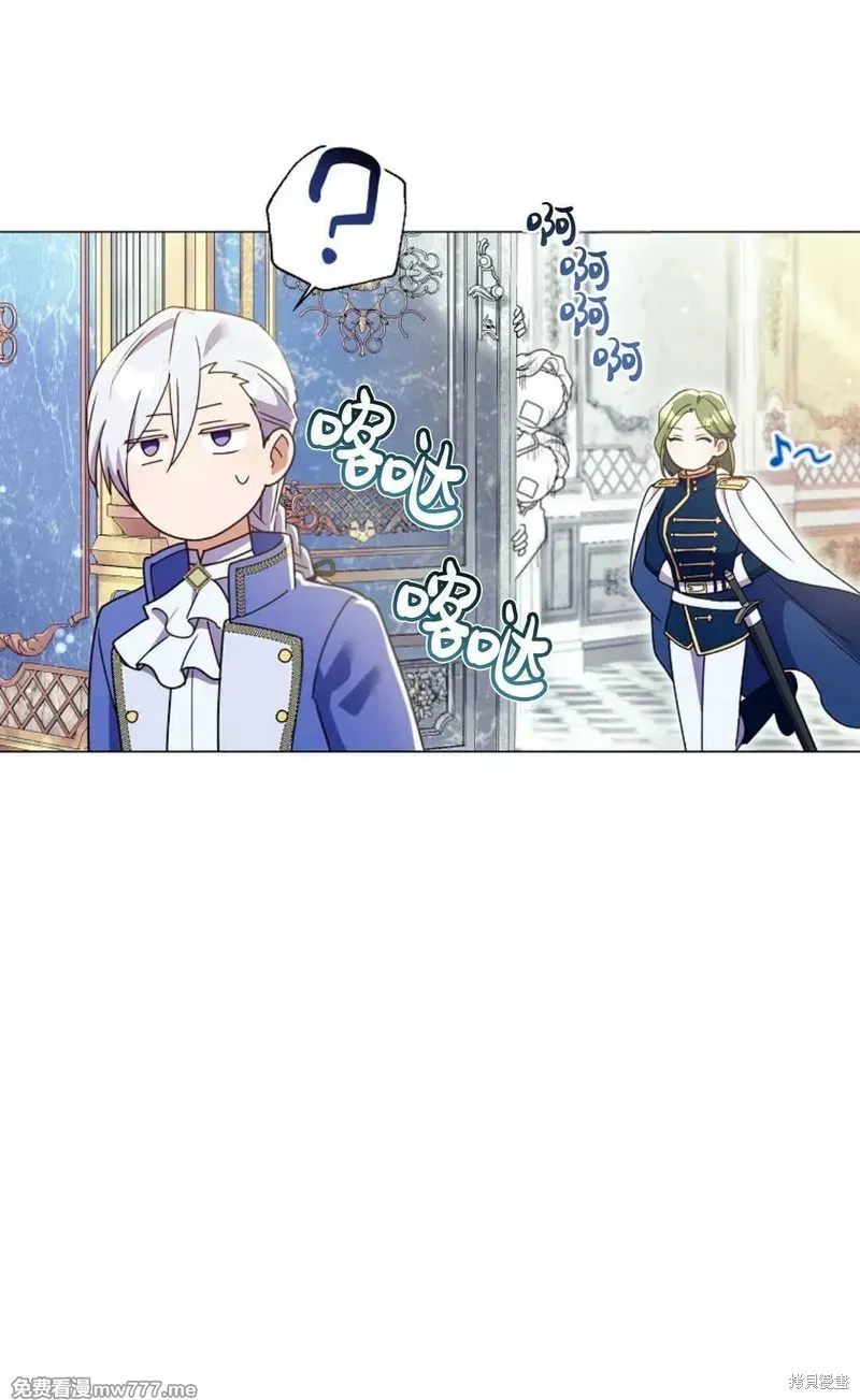 還沒結婚離什麼婚啊,陛下,第26话,第33张