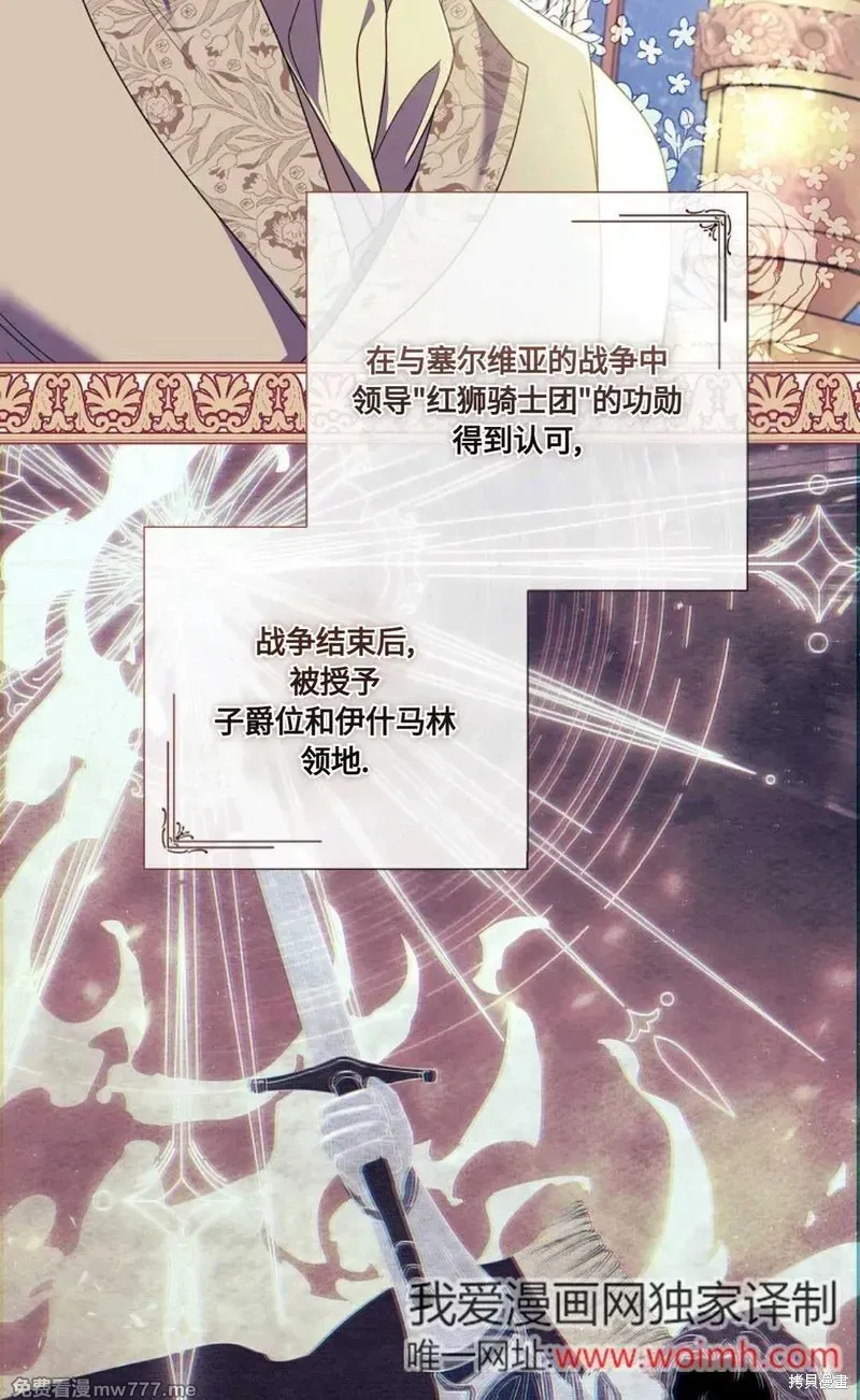 還沒結婚離什麼婚啊,陛下,第26话,第35张
