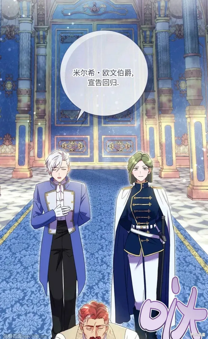還沒結婚離什麼婚啊,陛下,第26话,第40张