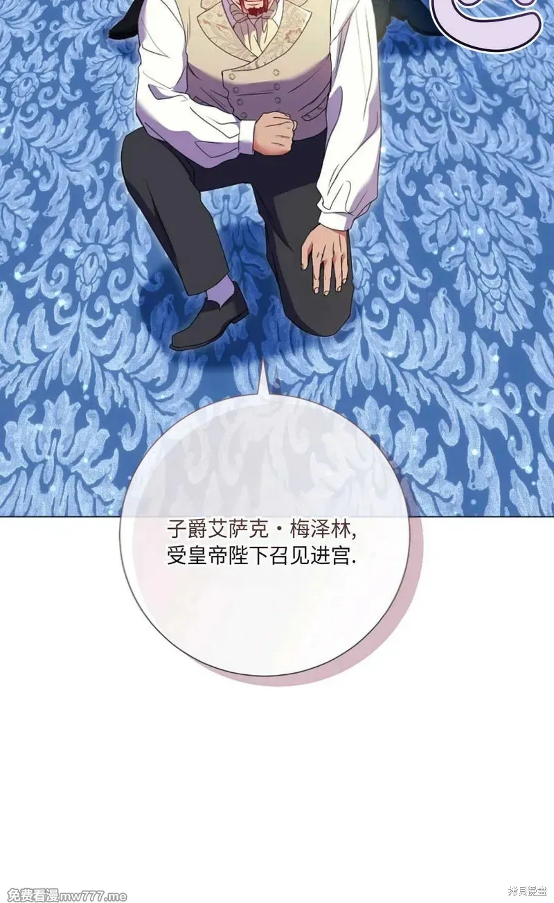 還沒結婚離什麼婚啊,陛下,第26话,第41张