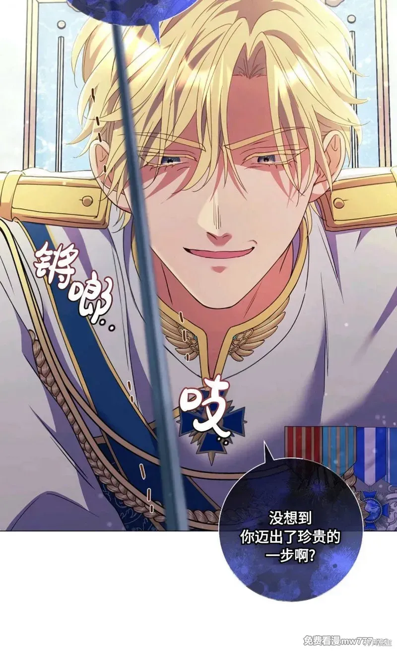 還沒結婚離什麼婚啊,陛下,第26话,第48张