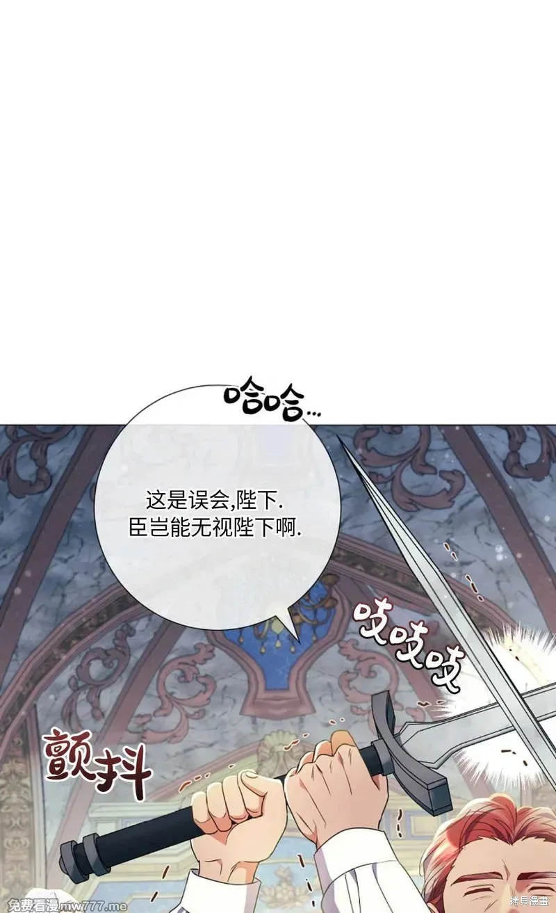 還沒結婚離什麼婚啊,陛下,第26话,第49张