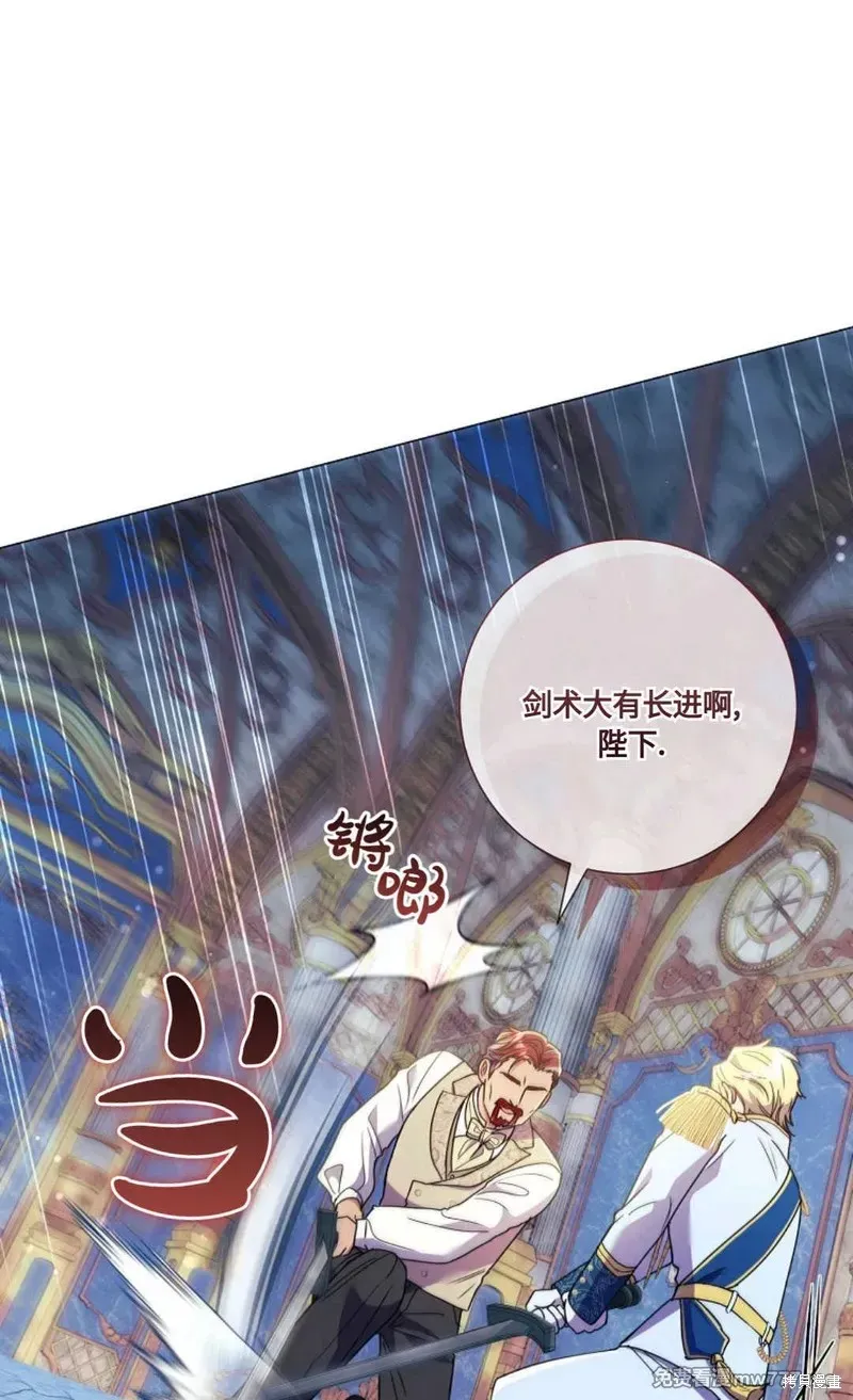 還沒結婚離什麼婚啊,陛下,第26话,第52张