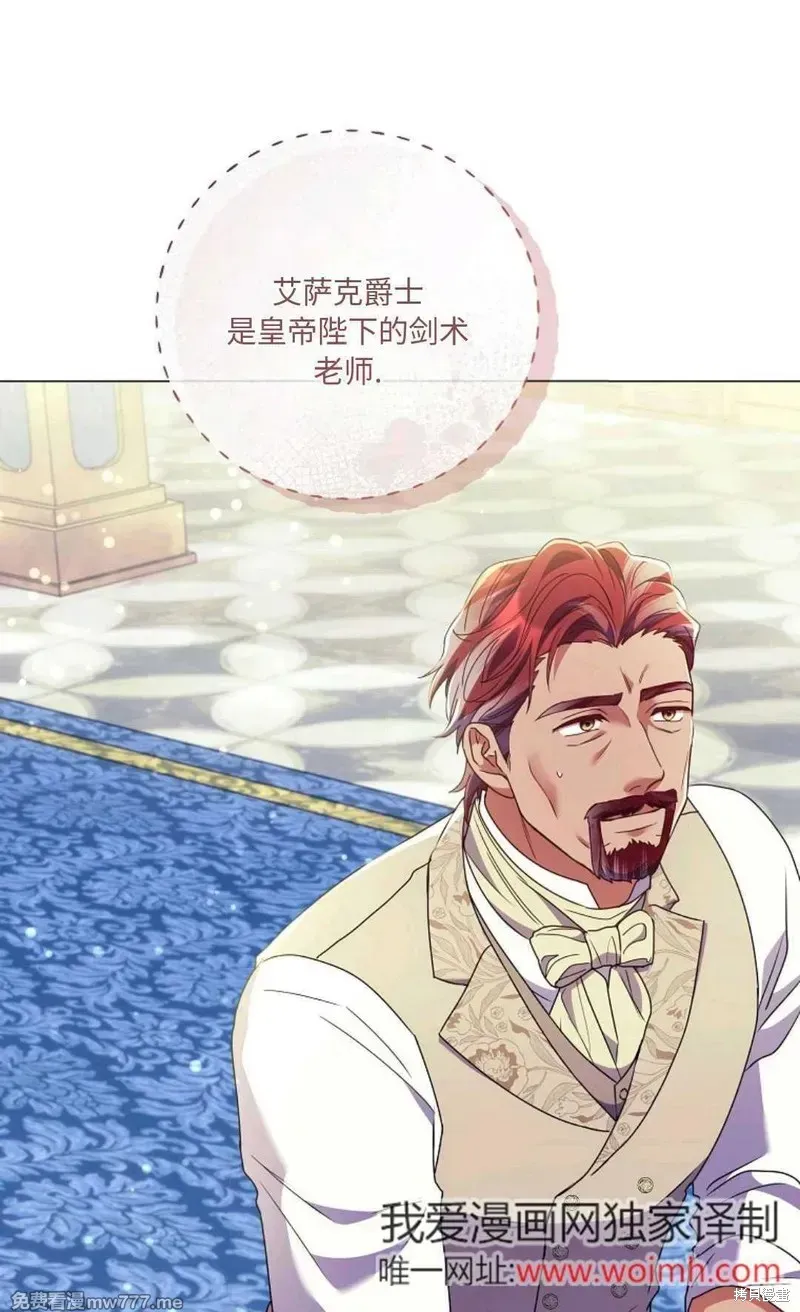 還沒結婚離什麼婚啊,陛下,第26话,第56张