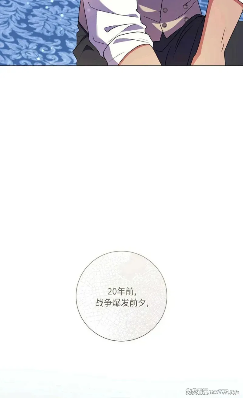 還沒結婚離什麼婚啊,陛下,第26话,第57张