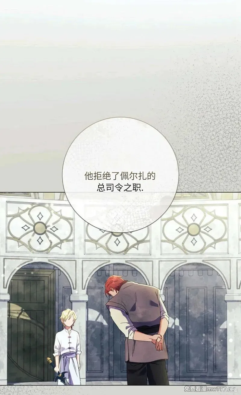還沒結婚離什麼婚啊,陛下,第26话,第58张