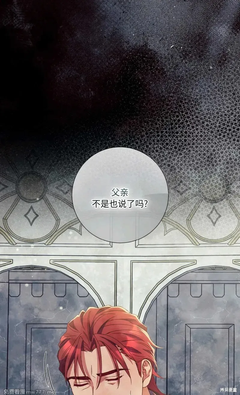 還沒結婚離什麼婚啊,陛下,第26话,第62张