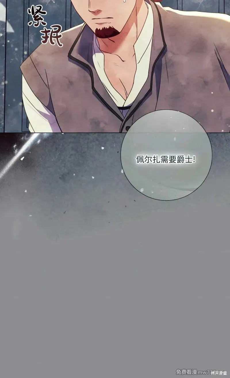 還沒結婚離什麼婚啊,陛下,第26话,第63张