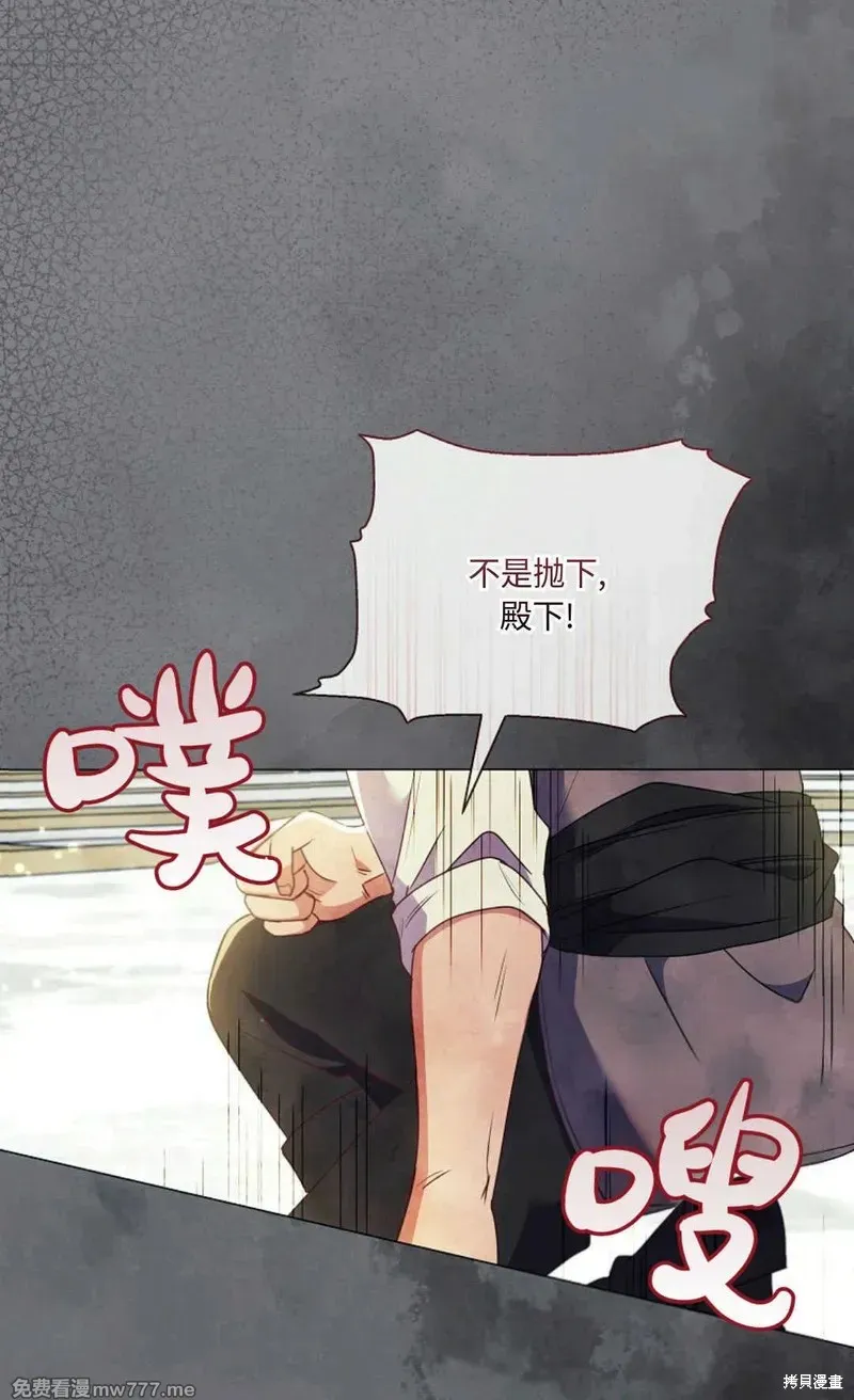 還沒結婚離什麼婚啊,陛下,第26话,第65张