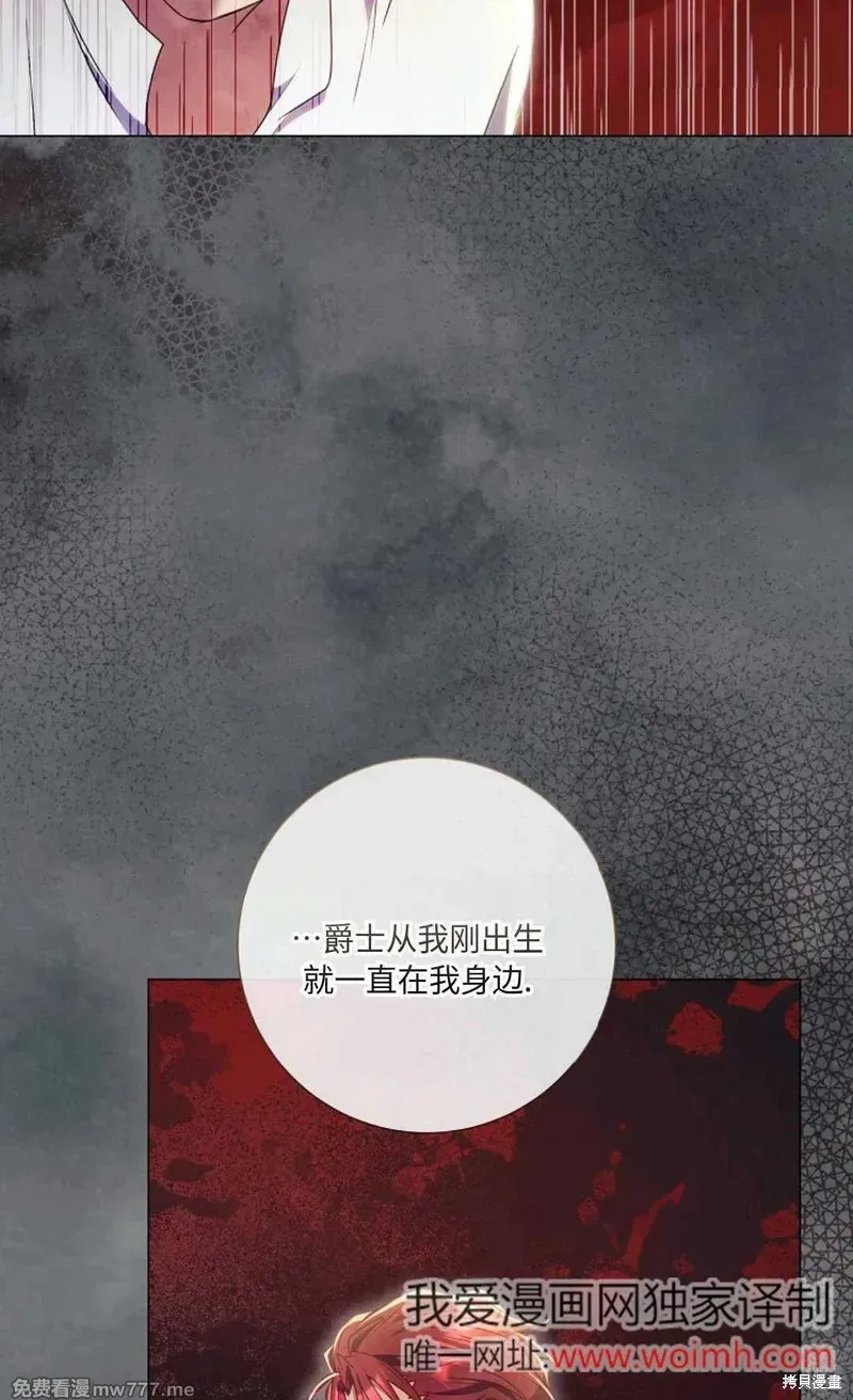 還沒結婚離什麼婚啊,陛下,第26话,第68张