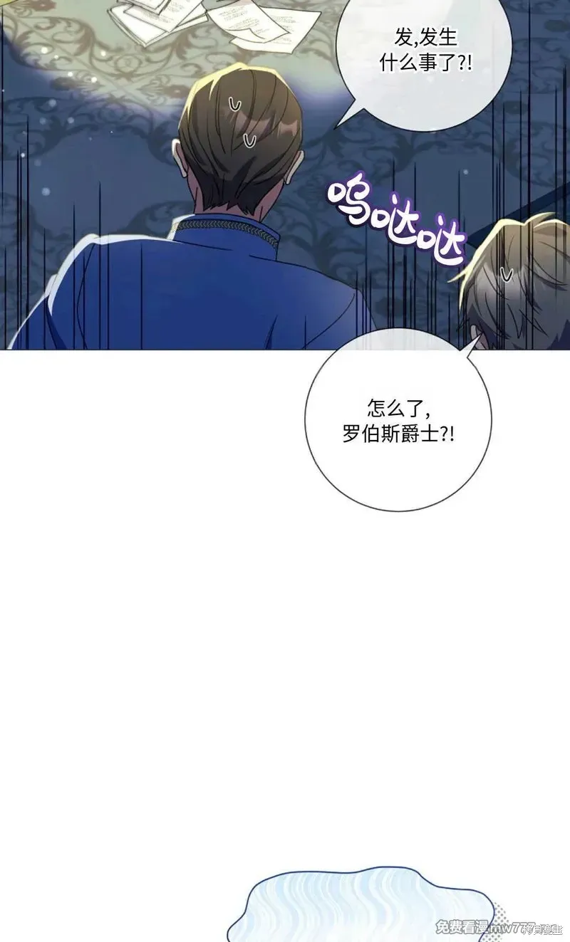 還沒結婚離什麼婚啊,陛下,第26话,第8张