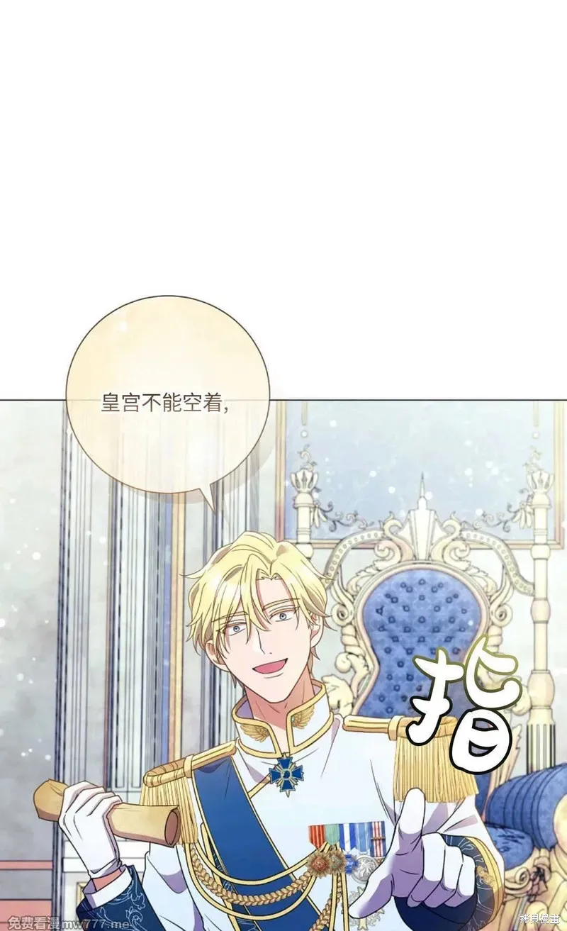 還沒結婚離什麼婚啊,陛下,第26话,第89张