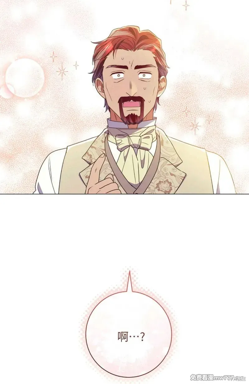 還沒結婚離什麼婚啊,陛下,第26话,第98张