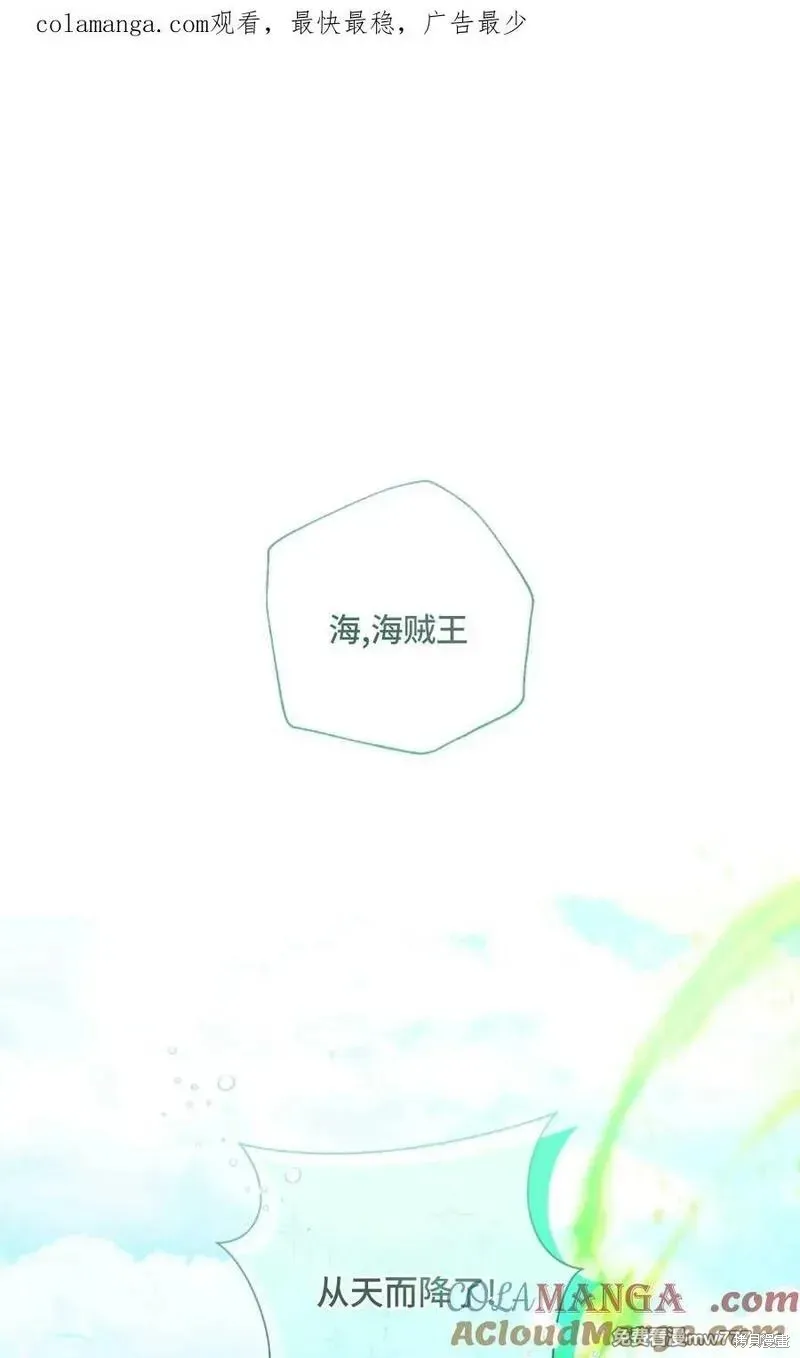 還沒結婚離什麼婚啊,陛下,第33话,第1张