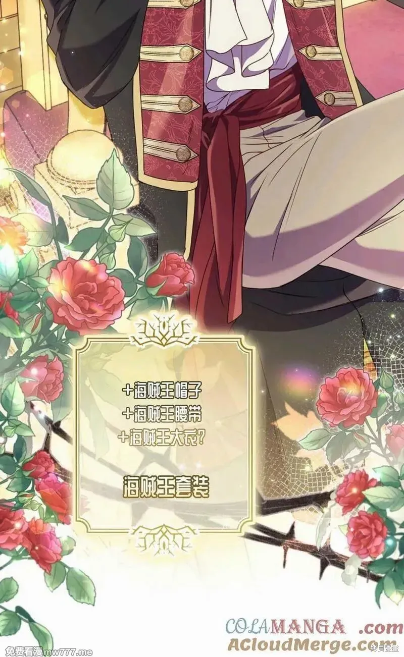 還沒結婚離什麼婚啊,陛下,第33话,第13张