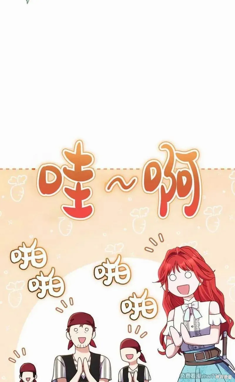 還沒結婚離什麼婚啊,陛下,第33话,第14张